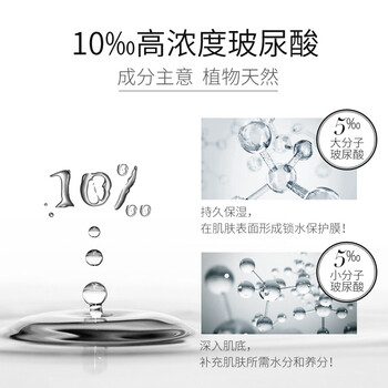 肌膚之食（skinmenu） 面部精華 提亮，保濕，修護(hù)，補(bǔ)水