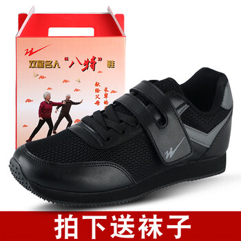 雙星名人（F-MAN）男士八特/黑色/男款 39
