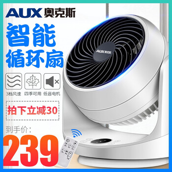 奧克斯,奧克斯,怎么樣,遙控式,遙控式,電風(fēng)扇,電風(fēng)扇