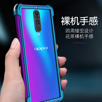 派凡（oatsbasf） oppo r17 pro 手機(jī)殼/保護(hù)套