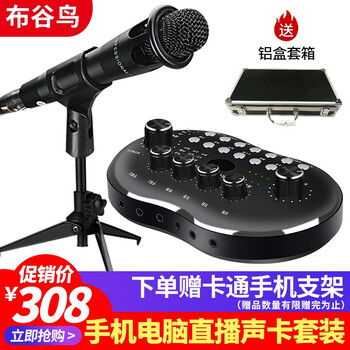 麥克風(fēng)，讓你的耳朵不再枯燥！