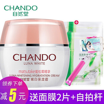 怎么樣,美白自然堂,白自然堂