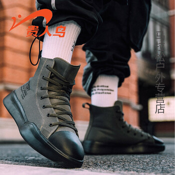 硫化板鞋貴人鳥(niǎo)