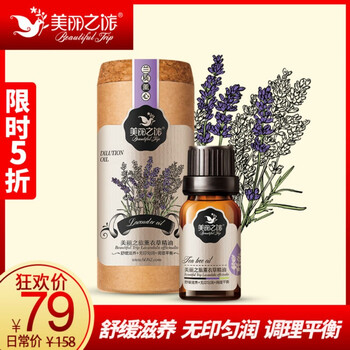 美麗之旅 面部精華 美白，保濕，補(bǔ)水