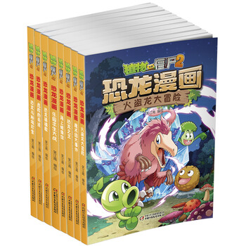 恐龍