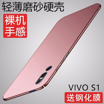 莫迪爾 vivoS1 手機殼/保護(hù)套