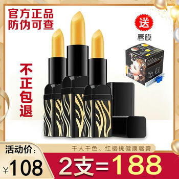 傳奇今生潤(rùn)唇膏