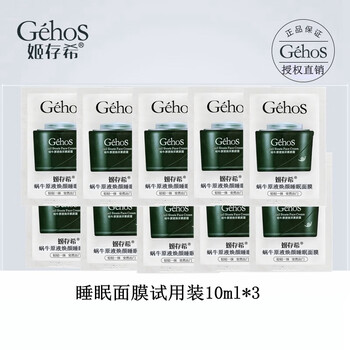 姬存希睡眠面,姬存希睡眠面膜,怎么樣