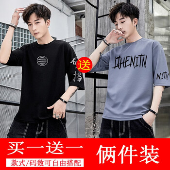 圣洛格（SAINTLGEE） 五分袖 男士T恤 1706黑色+1708灰色 