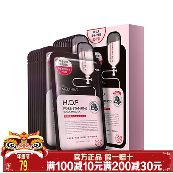 mediheal黑面膜