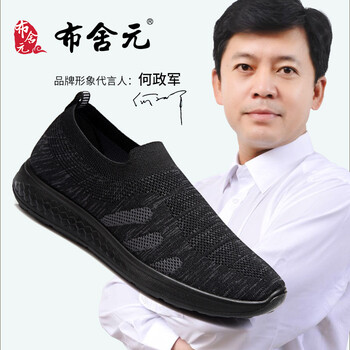 布舍元（BUSHEYUAN）男士91X-8313A黑色 39