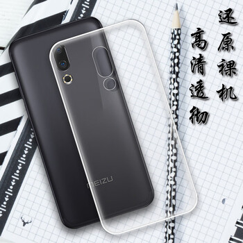 小寸心 魅族16X 手機(jī)殼/保護(hù)套