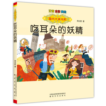 國(guó)內(nèi)大獎(jiǎng)書(shū)系