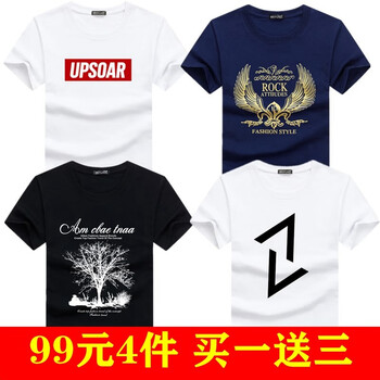 賓宇兄弟 短袖 男士T恤 D套餐UPS白+金翅膀藍+樹黑+對角白 