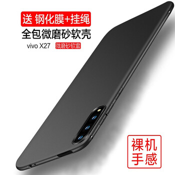 衛(wèi)甲（VIGA） vivo x27 手機(jī)殼/保護(hù)套