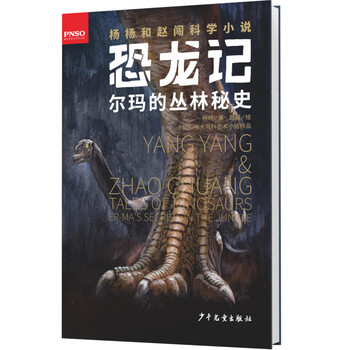 恐龍