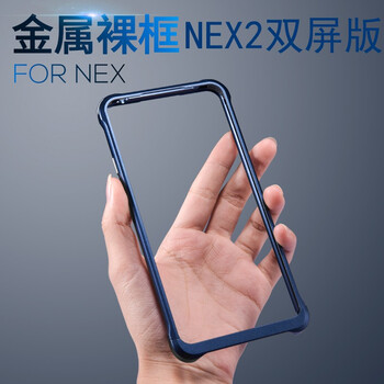 德賓特（DBENGT） nex雙屏手機殼 手機殼/保護套