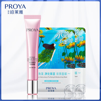 珀萊雅海洋瑩