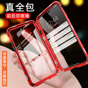 IXN 蘋果7/8puls 手機(jī)殼/保護(hù)套