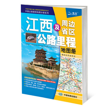 中國地圖公路