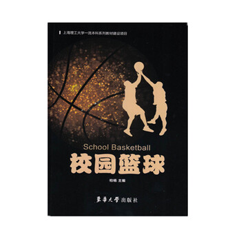 籃球