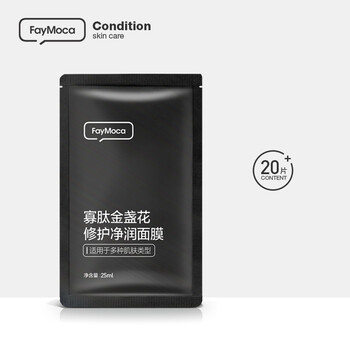 Faymoca套裝/禮盒保濕，補水