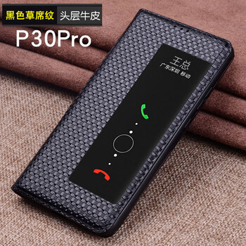 時尚真皮手機(jī)殼，讓你出行更輕松