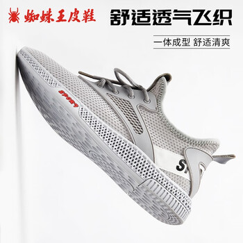 蜘蛛王男士灰色 38