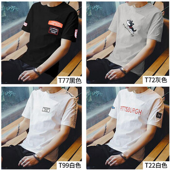 北極絨（Bejirong） 短袖 男士T恤 T22白+T72灰+T99白+T77黑 