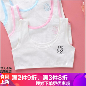 10歲女生內(nèi)衣