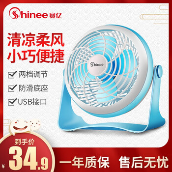 三聯(lián)風(fēng)扇，讓你享受清涼生活