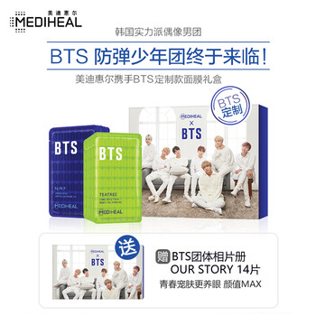mediheal祛痘