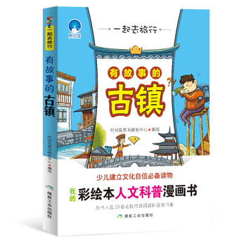 去旅行