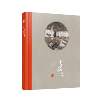 中國印象