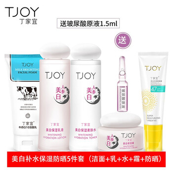 丁家宜美白精華,排名,丁家宜美白精華,排行榜,推薦