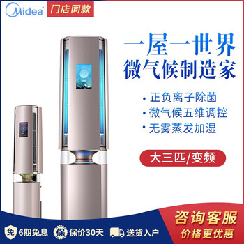 大容量變頻空調，讓家更簡單