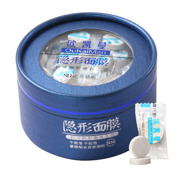 歐凱曼（oukaiman）面膜補水保濕，提亮膚色