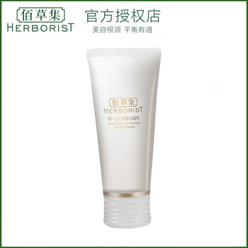 佰草集套裝小樣