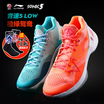 李寧籃球鞋-23 綠橙鴛鴦 43