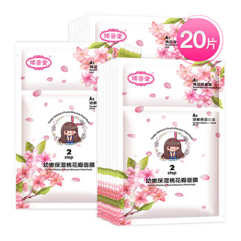 補(bǔ)水面膜，喚醒你的少女心