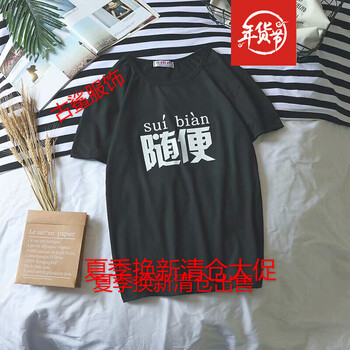尊尚鳥 短袖 男士T恤 隨便-黑色 