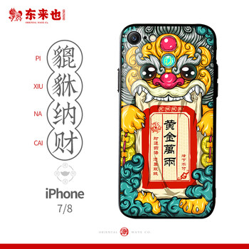 東來也 iPhone7/8 手機殼/保護套