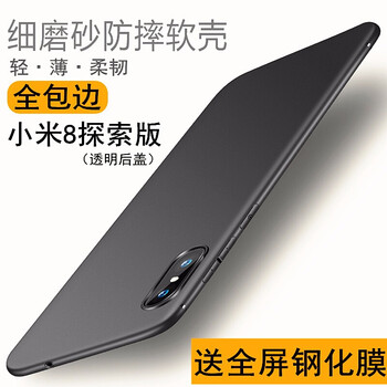 米4后蓋