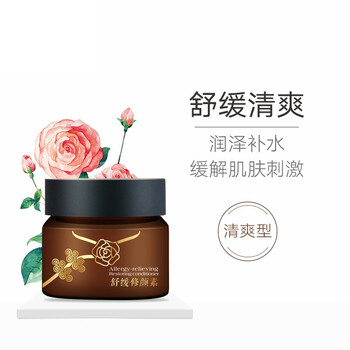 老中醫(yī)（LAOZHONGYI）乳液/面霜細(xì)致毛孔，舒緩鎮(zhèn)靜，保濕，修護(hù)，補(bǔ)水
