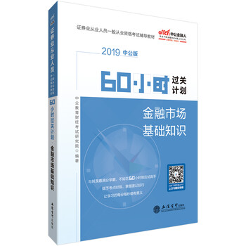 中公教育2019