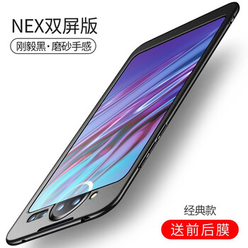 愛絢（aixuan） vivo nex雙屏版 手機殼/保護套