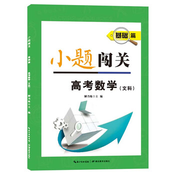 基礎數學