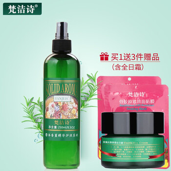 梵潔詩柔膚水 250ml