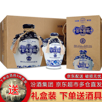 汾酒53度500ml×6瓶 濃香型，濃香