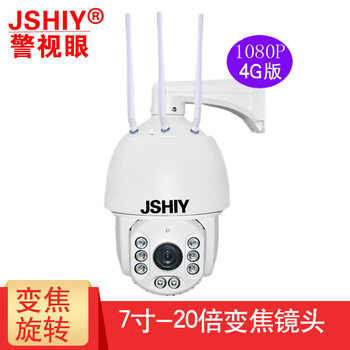 JSHIY JD-JSY-25 智能家居 1080P-4G版-20倍變焦-128G內(nèi)存卡